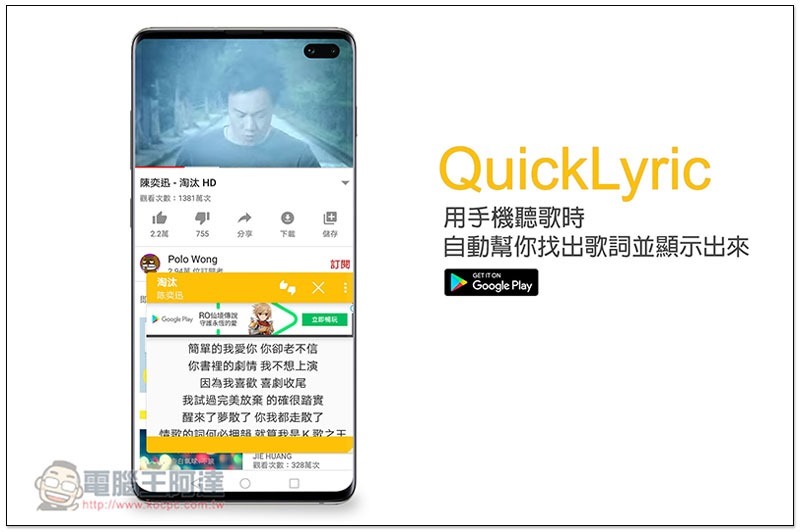 QuickLyric ,02-Mockup-Galaxy-S10-Front