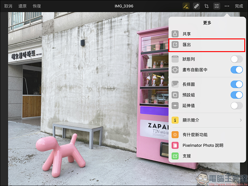 Pixelmator Photo 照片編輯工具 iPad App 首度限時免費（原價 4.99美元） - 電腦王阿達