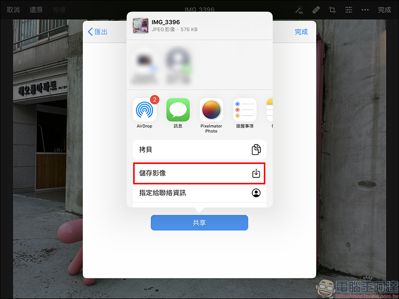 Pixelmator Photo 照片編輯工具 iPad App 首度限時免費（原價 4.99美元） - 電腦王阿達