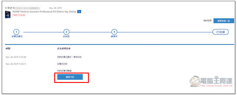 AOMEI Partition Assistant Professional 硬碟管理與分割專業工具推薦 功能豐富、還能直接作業系統轉移 - 電腦王阿達