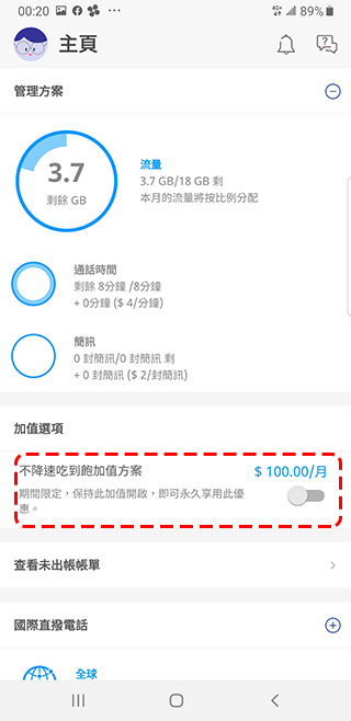 無框行動 120 天使用心得報告，給你網速、頻寬不給你綁約壓力 - 電腦王阿達