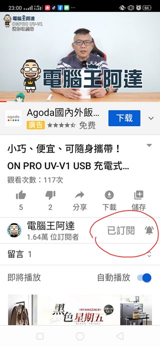 實用又時尚！ONPRO UV-V1 USB 充電式吹吸兩用無線吸塵器 開箱 - 電腦王阿達