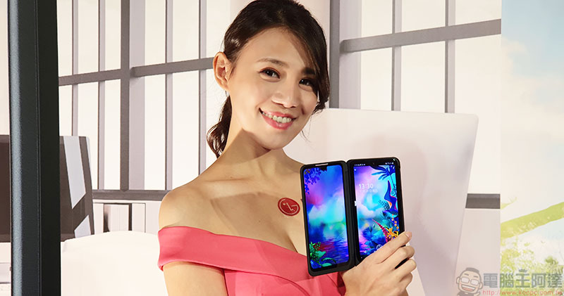 LG G8X ThinQ Dual Screen 雙螢幕手機玩轉登台，帶來多工跨螢幕加倍效率 - 電腦王阿達