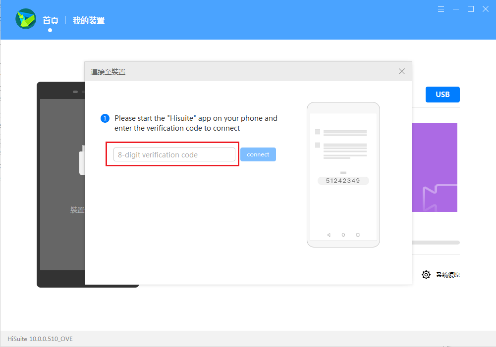 教你如何將華為Mate30 pro安裝google play - 電腦王阿達