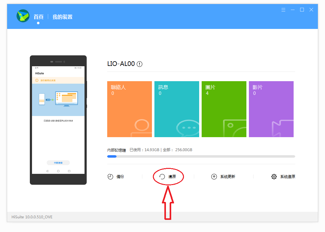 教你如何將華為Mate30 pro安裝google play - 電腦王阿達