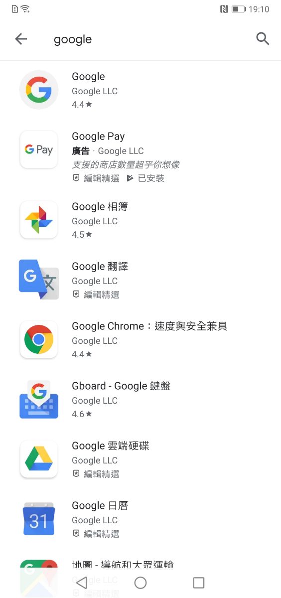 教你如何將華為Mate30 pro安裝google play - 電腦王阿達