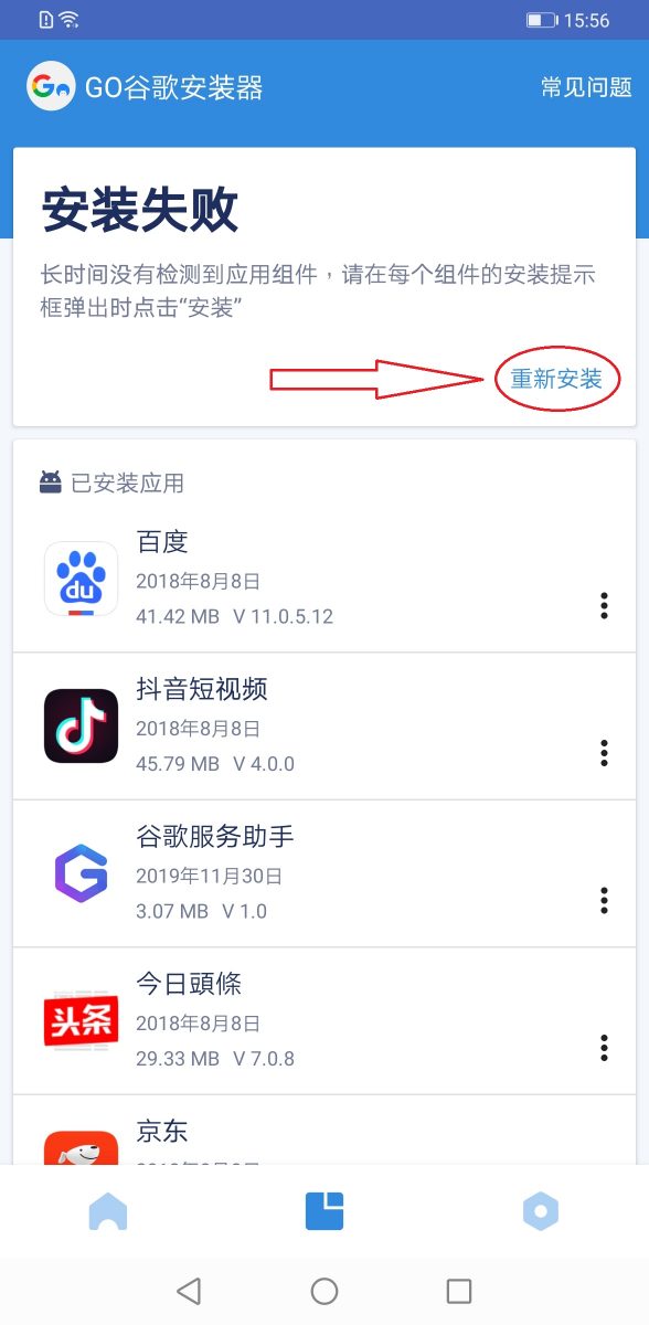 教你如何將華為Mate30 pro安裝google play - 電腦王阿達