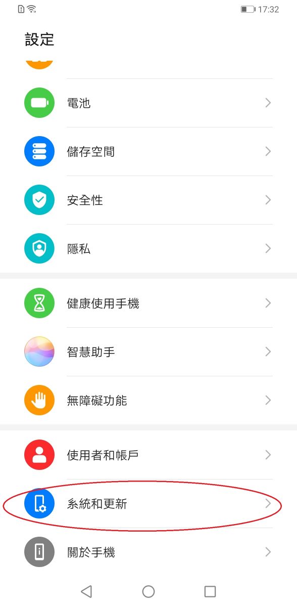 教你如何將華為Mate30 pro安裝google play - 電腦王阿達