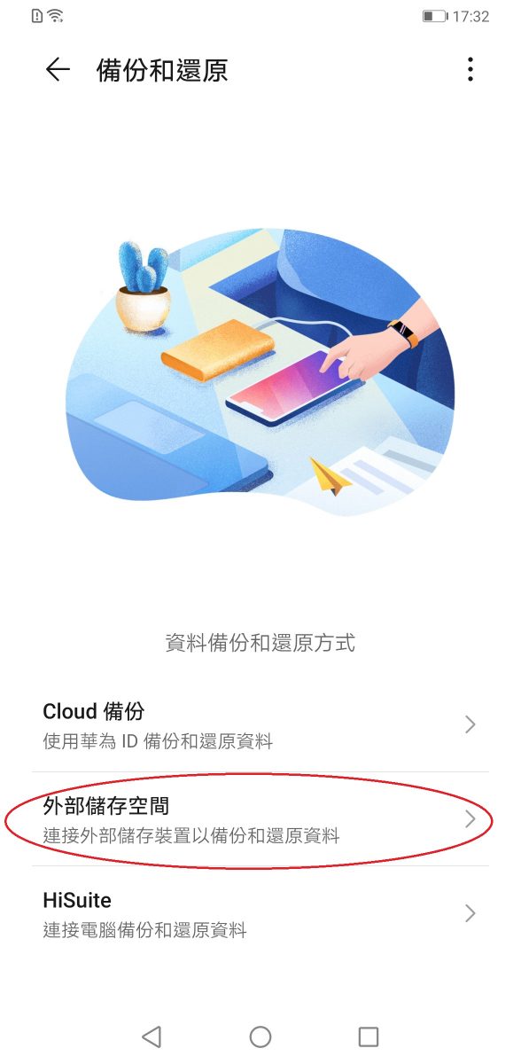 教你如何將華為Mate30 pro安裝google play - 電腦王阿達