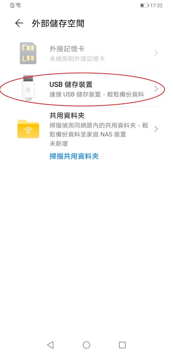 教你如何將華為Mate30 pro安裝google play - 電腦王阿達