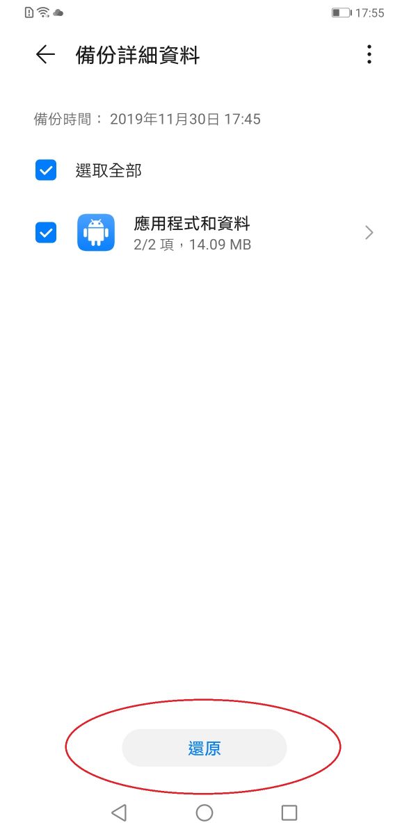 教你如何將華為Mate30 pro安裝google play - 電腦王阿達