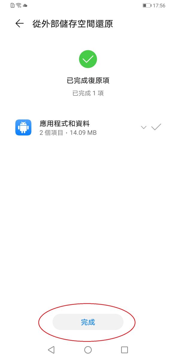 教你如何將華為Mate30 pro安裝google play - 電腦王阿達