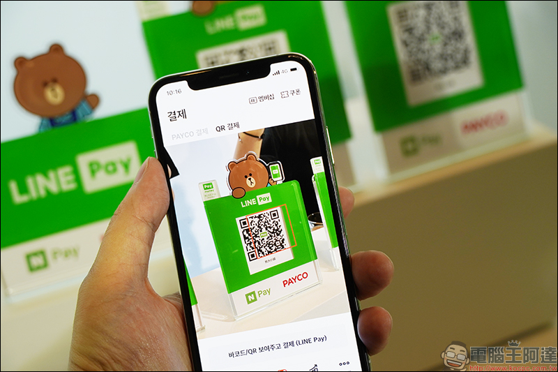 LINE Pay 台灣 等六大國際支付品牌攜手打造「行動支付跨境聯盟」，共享無縫支付體驗！同步推出全新 LINE Pay App 開放下載 - 電腦王阿達