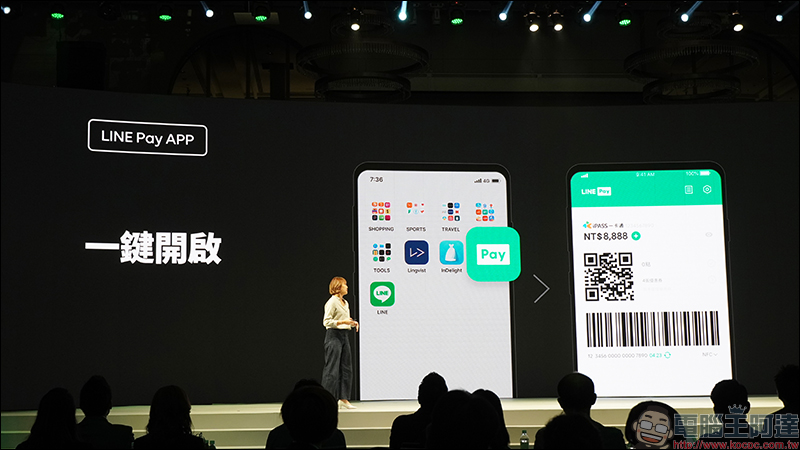 LINE Pay 台灣 等六大國際支付品牌攜手打造「行動支付跨境聯盟」，共享無縫支付體驗！同步推出全新 LINE Pay App 開放下載 - 電腦王阿達