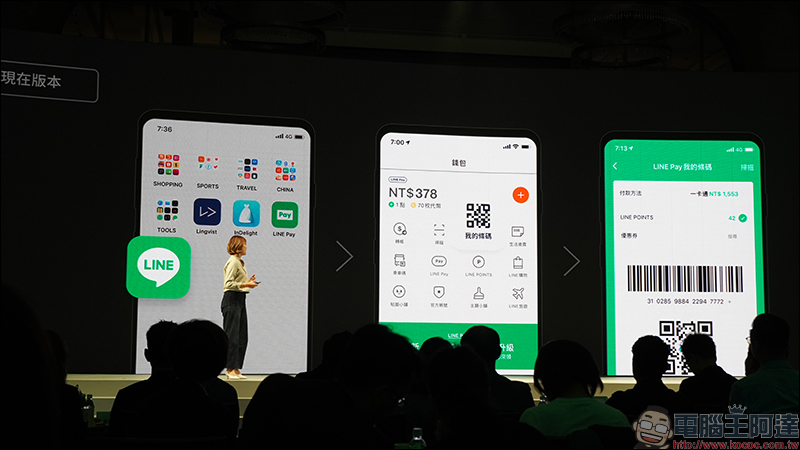 LINE Pay 台灣 等六大國際支付品牌攜手打造「行動支付跨境聯盟」，共享無縫支付體驗！同步推出全新 LINE Pay App 開放下載 - 電腦王阿達