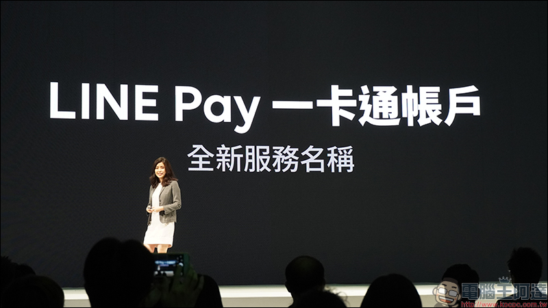 LINE Pay 台灣 等六大國際支付品牌攜手打造「行動支付跨境聯盟」，共享無縫支付體驗！同步推出全新 LINE Pay App 開放下載 - 電腦王阿達