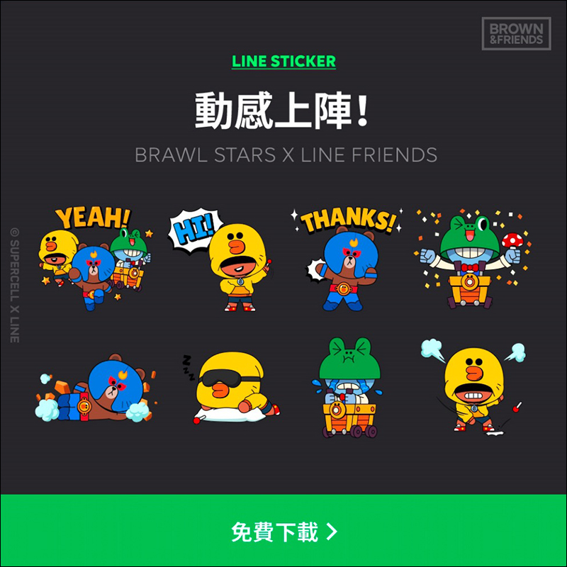 LINE 免費貼圖整理