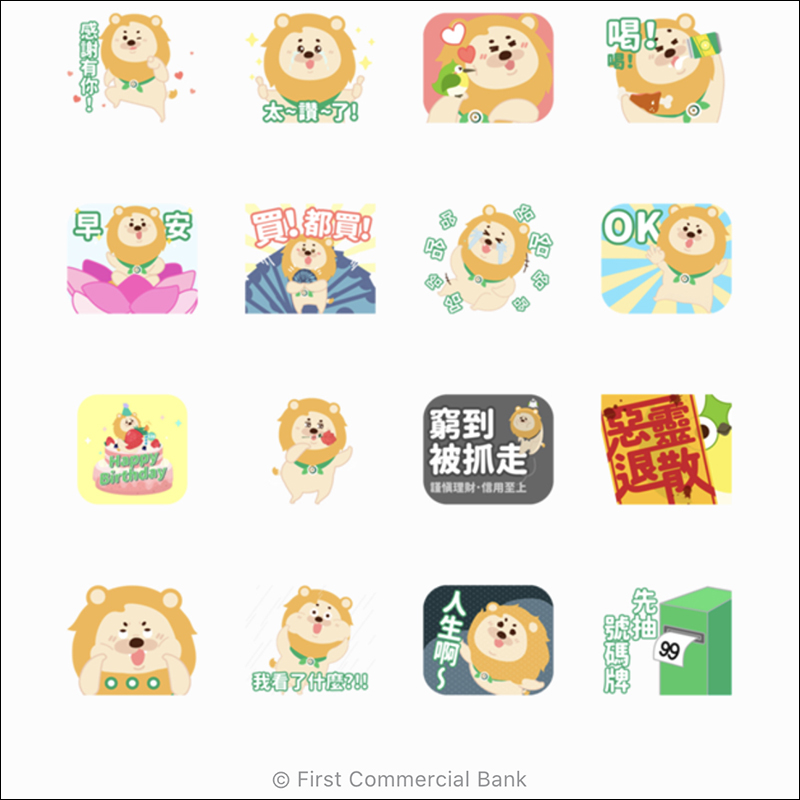 LINE 免費貼圖整理 ：荒野亂鬥 × LINE FRIENDS 聯名貼圖等 15 款貼圖 - 電腦王阿達