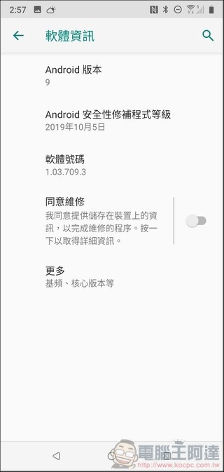 HTC Desire 19s UI 與效能 - 08