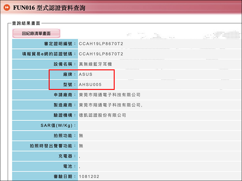 華碩首款真無線藍牙耳機 ASUS ZenEar BT 通過 NCC 認證，支援 26 小時續航、IPX4 防潑水 - 電腦王阿達