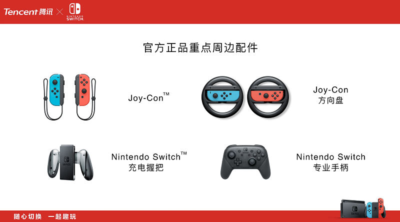 Nintendo Switch 將於12月10日正式在中國發售 售價約為新台幣 9,067 元 - 電腦王阿達