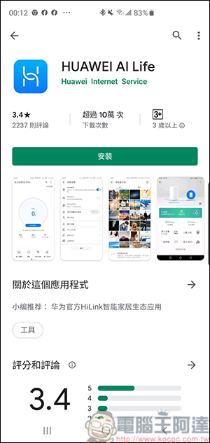 HUAWEI FreeBuds 3 開箱 半入耳式耳機竟可搭載主動抑噪？！顛覆你的想像 - 電腦王阿達