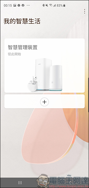 HUAWEI FreeBuds 3 開箱 半入耳式耳機竟可搭載主動抑噪？！顛覆你的想像 - 電腦王阿達