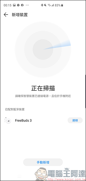 HUAWEI FreeBuds 3 開箱 半入耳式耳機竟可搭載主動抑噪？！顛覆你的想像 - 電腦王阿達