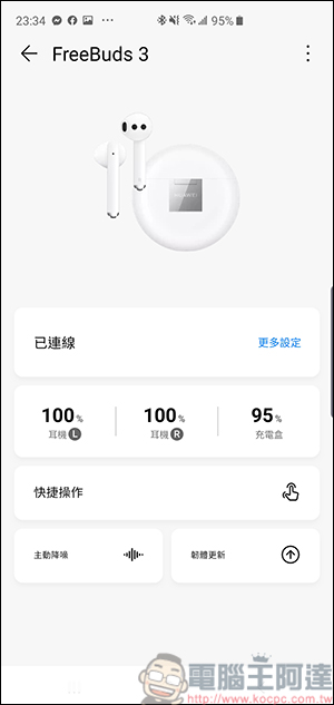 HUAWEI FreeBuds 3 開箱 半入耳式耳機竟可搭載主動抑噪？！顛覆你的想像 - 電腦王阿達