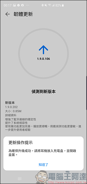 HUAWEI FreeBuds 3 開箱 半入耳式耳機竟可搭載主動抑噪？！顛覆你的想像 - 電腦王阿達