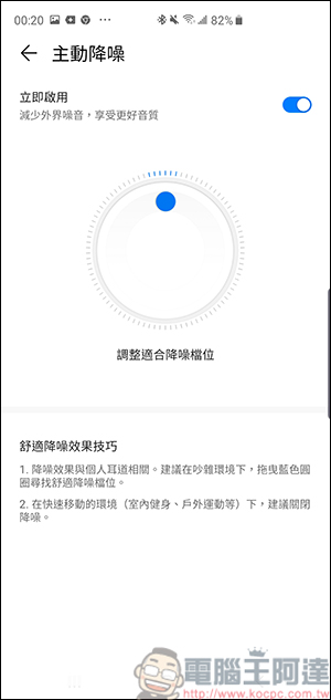 HUAWEI FreeBuds 3 開箱 半入耳式耳機竟可搭載主動抑噪？！顛覆你的想像 - 電腦王阿達