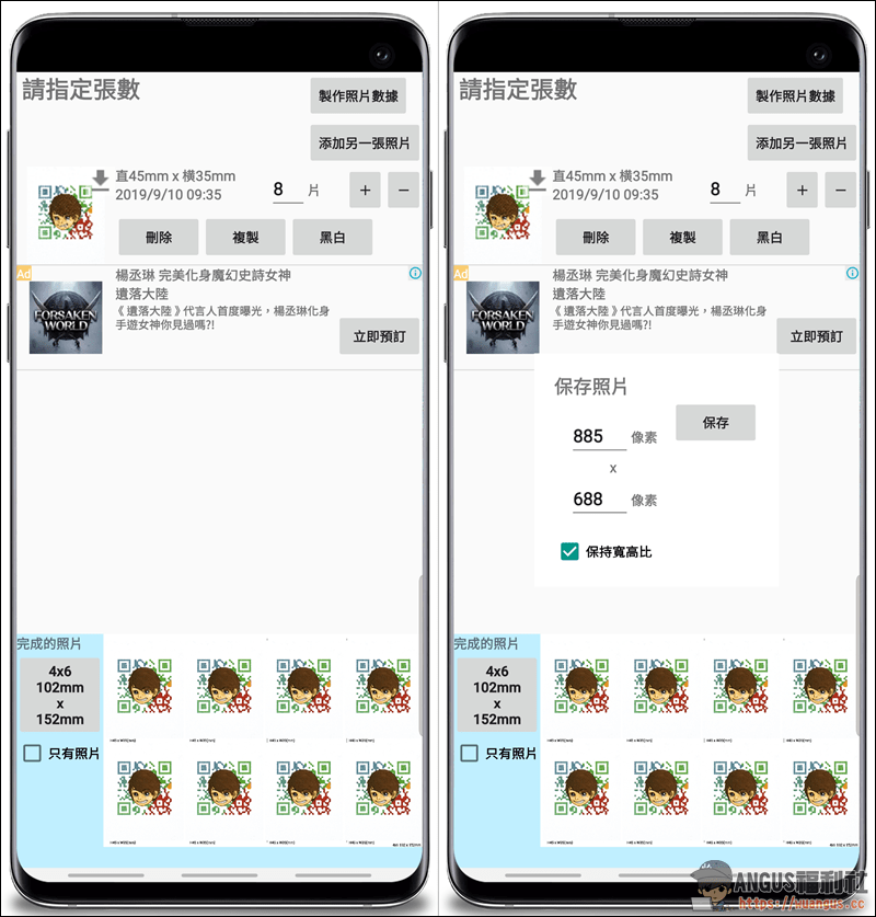 手機APP製作證件照，所有尺寸大小一鍵完成 - 電腦王阿達