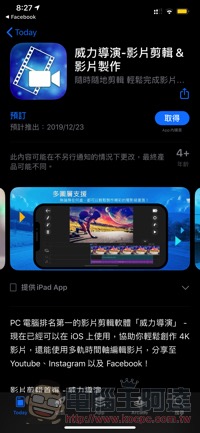 CyberLink 威力導演 iOS 版確認 12/23 登場（內有預訂連結，別錯過！） - 電腦王阿達