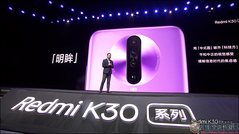 紅米 Redmi K30 系列 正式發表：搭載高通 S765G 處理器、 64MP SONY IMX686 主相機、120Hz 螢幕、5G 手機只要約 8,644 元起 - 電腦王阿達