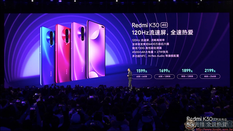 紅米 Redmi K30 系列 正式發表：搭載高通 S765G 處理器、 64MP SONY IMX686 主相機、120Hz 螢幕、5G 手機只要約 8,644 元起 - 電腦王阿達