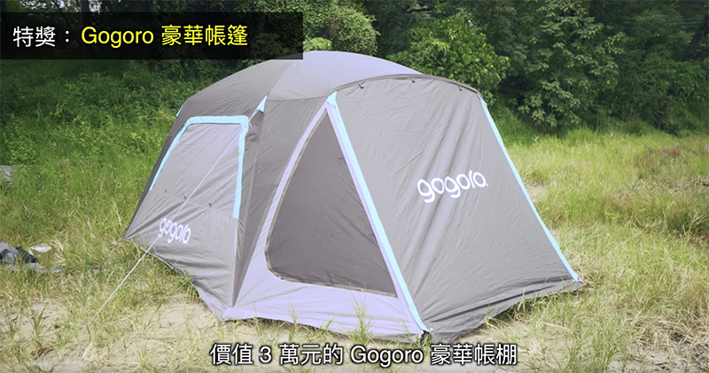 不只送朋友！買 Gogoro 還有滿滿推薦禮 ，年底前「一推」就有獎（推薦賞獎品全開箱） - 電腦王阿達