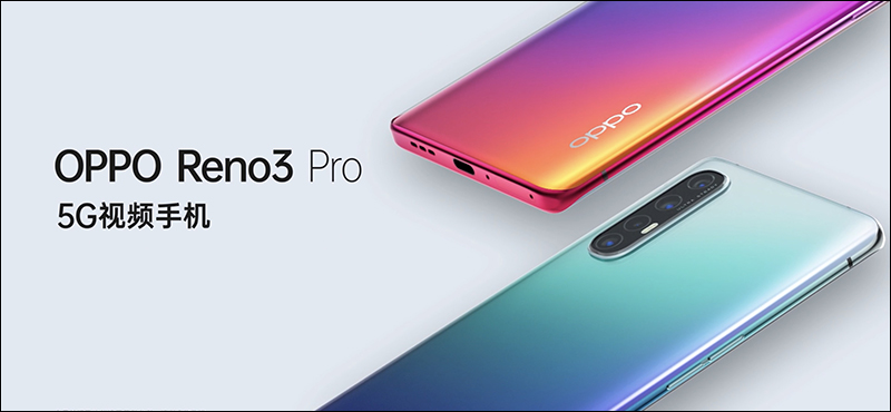 OPPO Reno3 系列 5G 新機、OPPO Enco Free 真無線藍牙耳機將於 12/26 發表 - 電腦王阿達