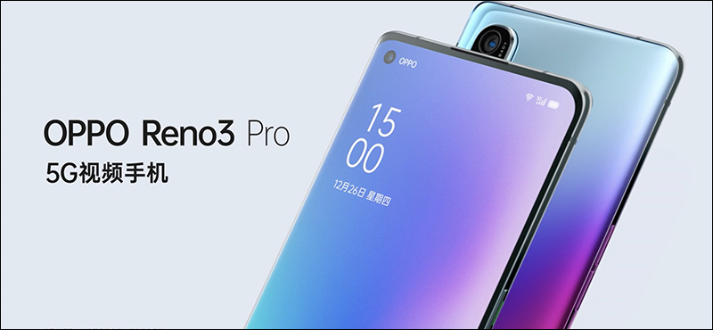 OPPO Reno3 系列 5G 新機、OPPO Enco Free 真無線藍牙耳機將於 12/26 發表 - 電腦王阿達