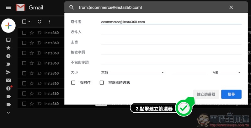 Gmail 回報「非垃圾郵件」卻依然被丟 ？教你怎麼阻止它發瘋（教學） - 電腦王阿達