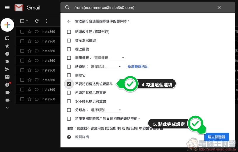 Gmail 回報「非垃圾郵件」卻依然被丟 ？教你怎麼阻止它發瘋（教學） - 電腦王阿達