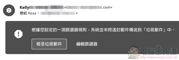 Gmail 回報「非垃圾郵件」卻依然被丟 ？教你怎麼阻止它發瘋（教學） - 電腦王阿達