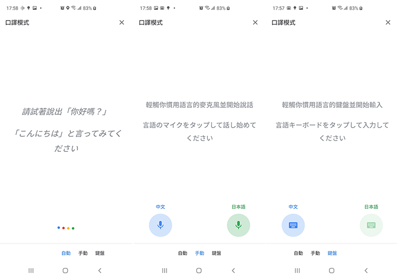 手機版 Google 語音助理新增口譯模式，可支援 44 種語言即時互譯 - 電腦王阿達