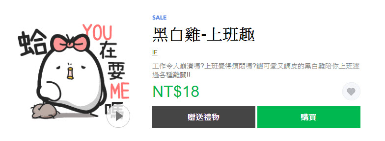 2019最後黑色星期五優惠 Line貼圖精選全部三折 - 電腦王阿達