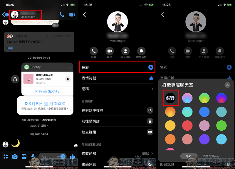 Facebook Messenger 星際大戰聊天室主題、貼圖、限時動態濾鏡（使用教學） - 電腦王阿達