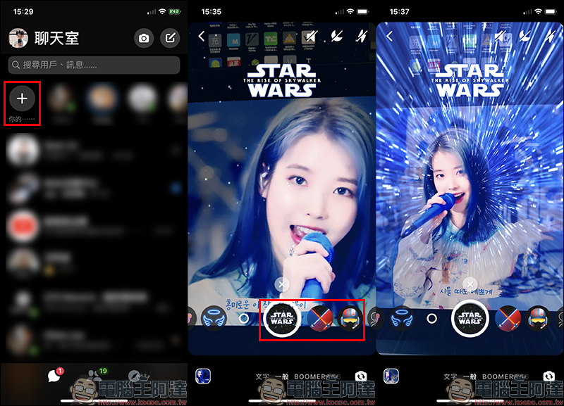 Facebook Messenger 星際大戰聊天室主題、貼圖、限時動態濾鏡（使用教學） - 電腦王阿達