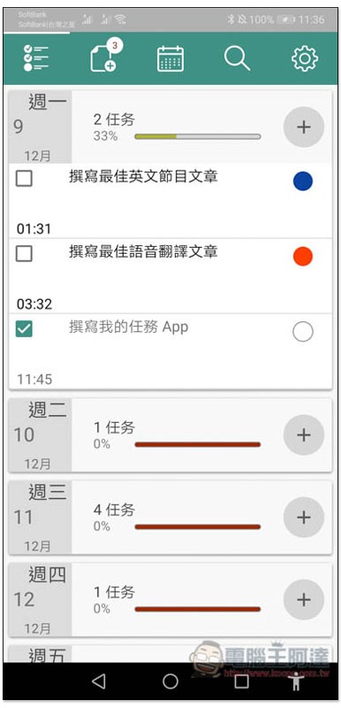 Screenshot_20191215_113639_com.weekly.app