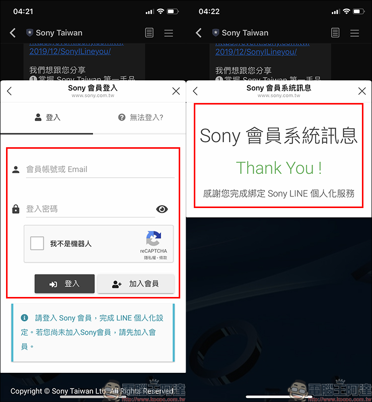 Sony LINE 官方帳號正式開通，加好友綁定會員有機會獲得 LINE POINTS 500 點！買 1000X降噪耳機系列指定機種，還送專屬配件好禮 - 電腦王阿達