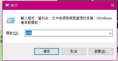 你所不知道的 Windows 10 小訣竅：萬用小算盤、虛擬鍵盤、螢幕截圖標註 - 電腦王阿達