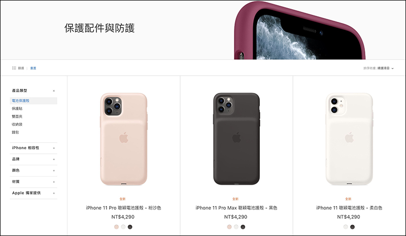 Apple MacBook Pro 16 、Mac Pro、iPhone 11 系列聰穎電池護殼通過 NCC 認證，近期或將在台開賣 - 電腦王阿達