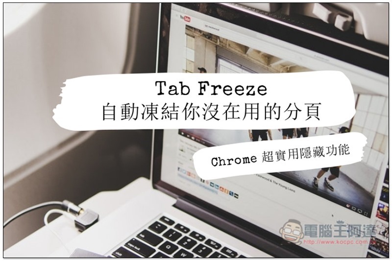 tab Freeze (1)